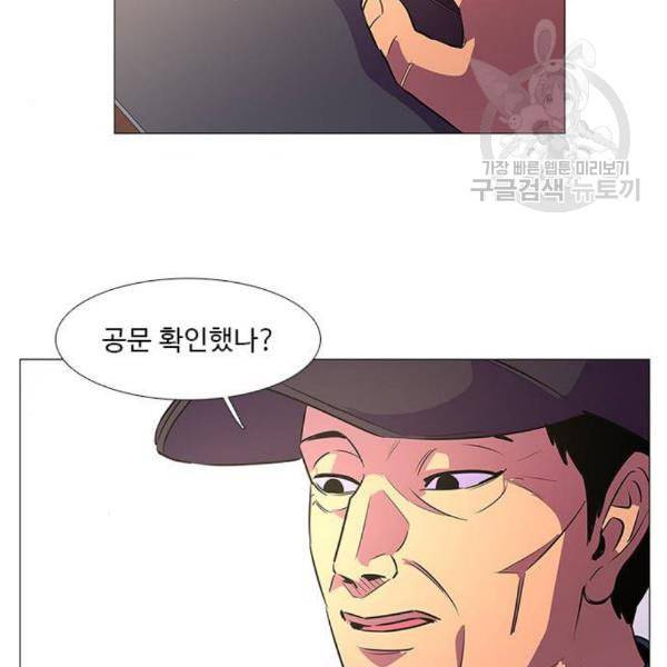 1초 103화 4