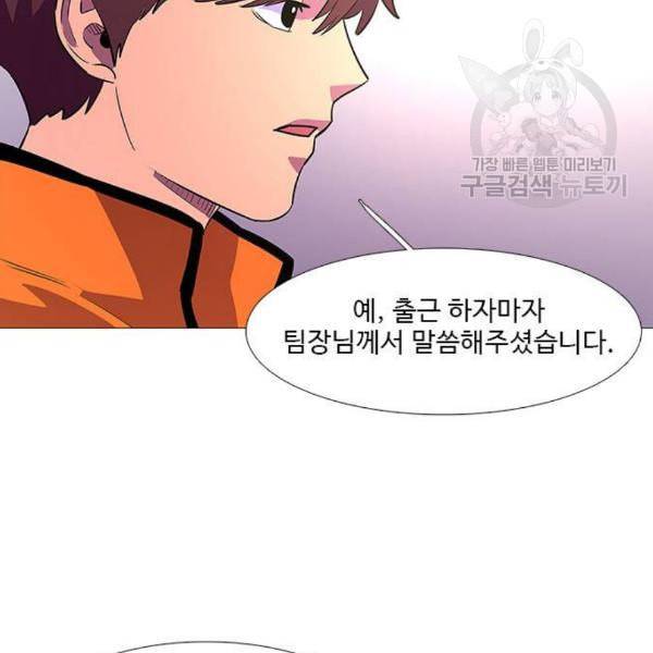 1초 103화 6