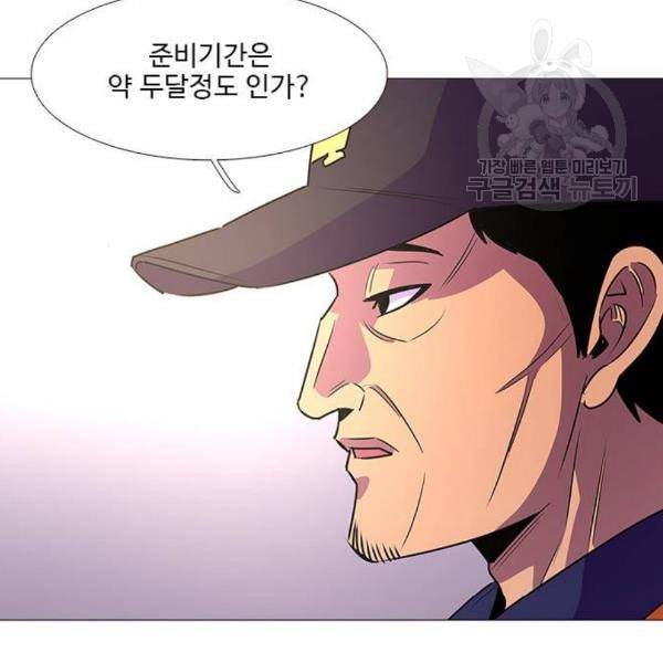 1초 103화 7