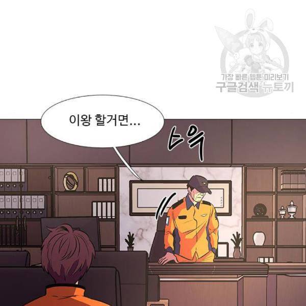 1초 103화 8