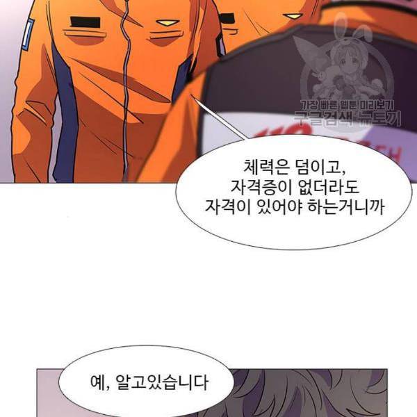 1초 103화 23