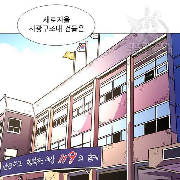 1초 103화 29
