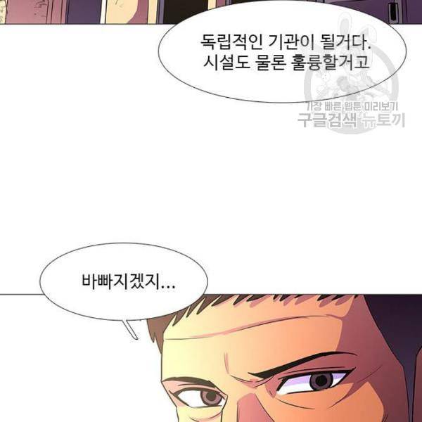 1초 103화 30