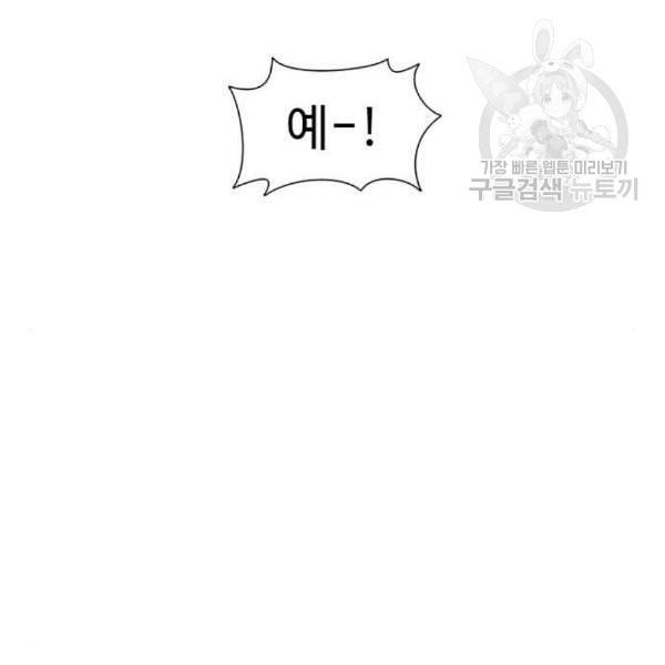 1초 103화 36