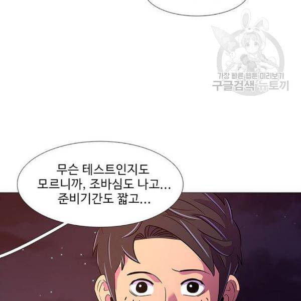 1초 103화 43