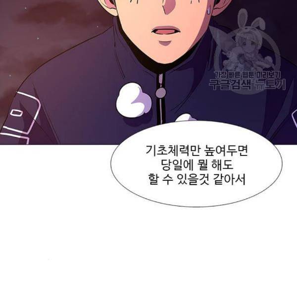 1초 103화 44