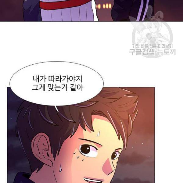 1초 103화 47