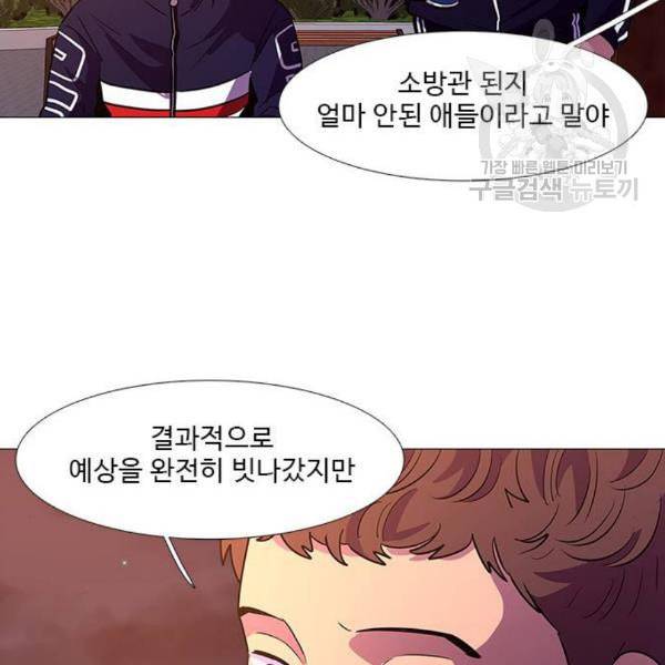 1초 103화 69