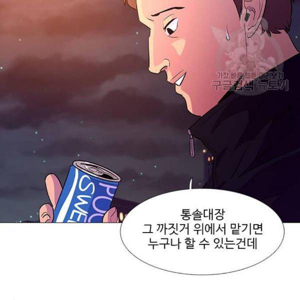 1초 103화 73