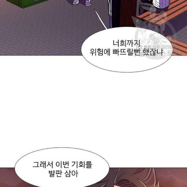 1초 103화 75