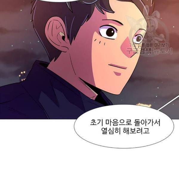1초 103화 76