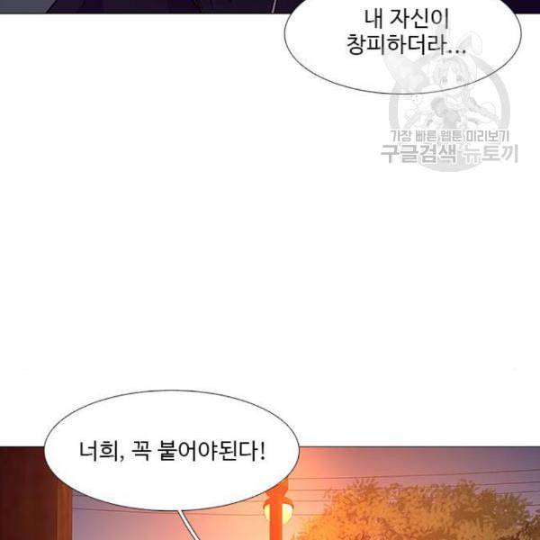 1초 103화 78