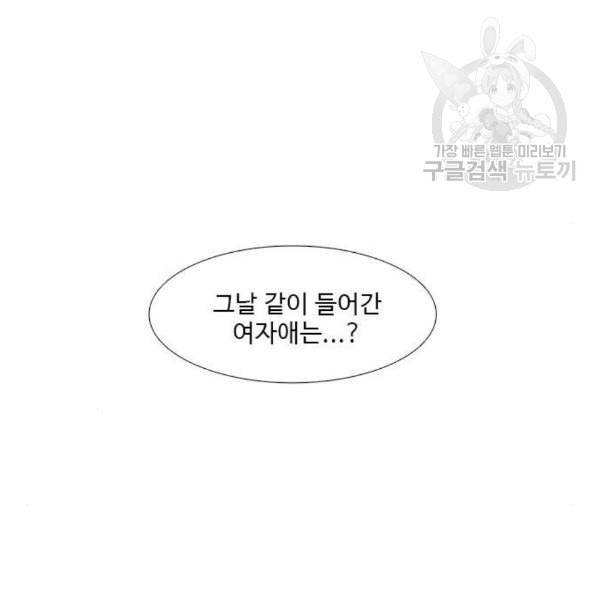 1초 103화 83