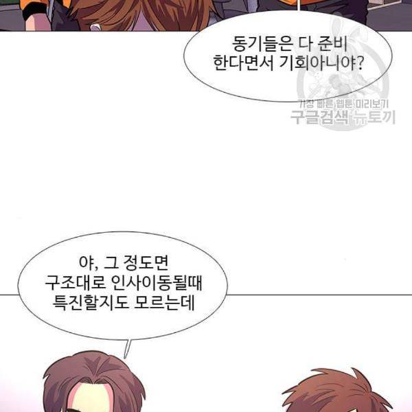 1초 103화 88
