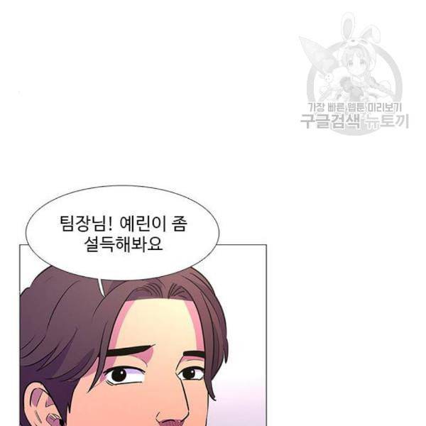 1초 103화 93