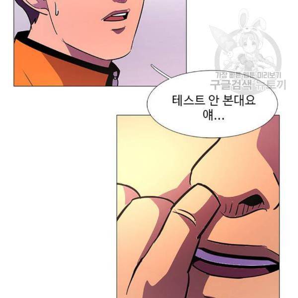 1초 103화 94