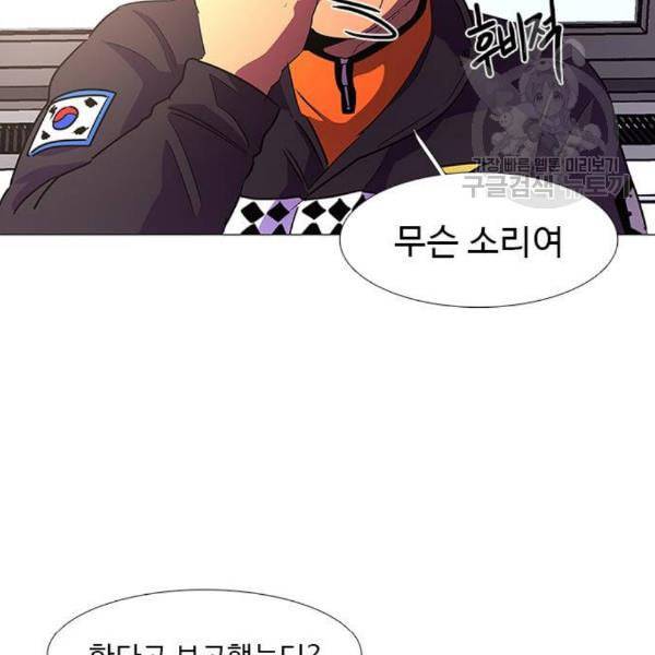 1초 103화 96