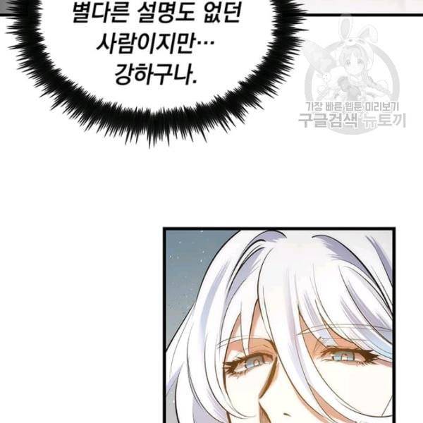 의원, 다시 살다 22화 8