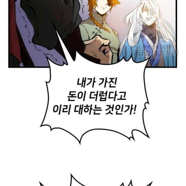 의원, 다시 살다 22화 13