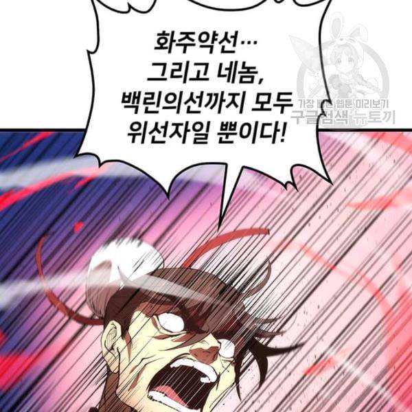 의원, 다시 살다 22화 14