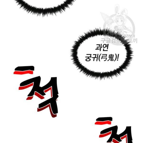 의원, 다시 살다 22화 17
