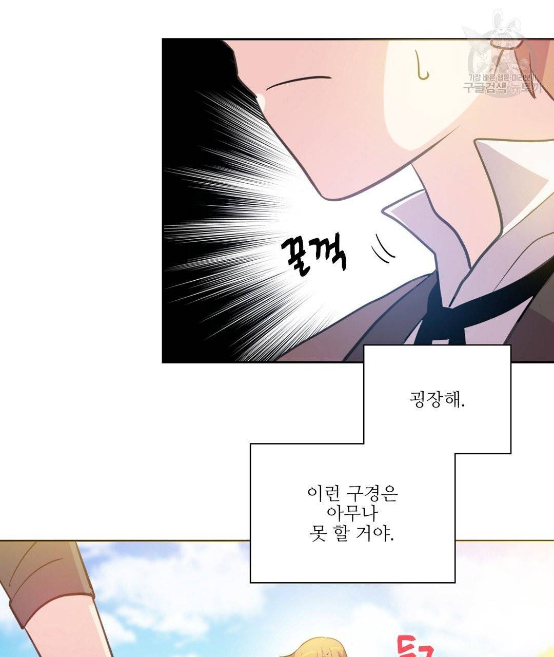 하트 이펙트 14화 3