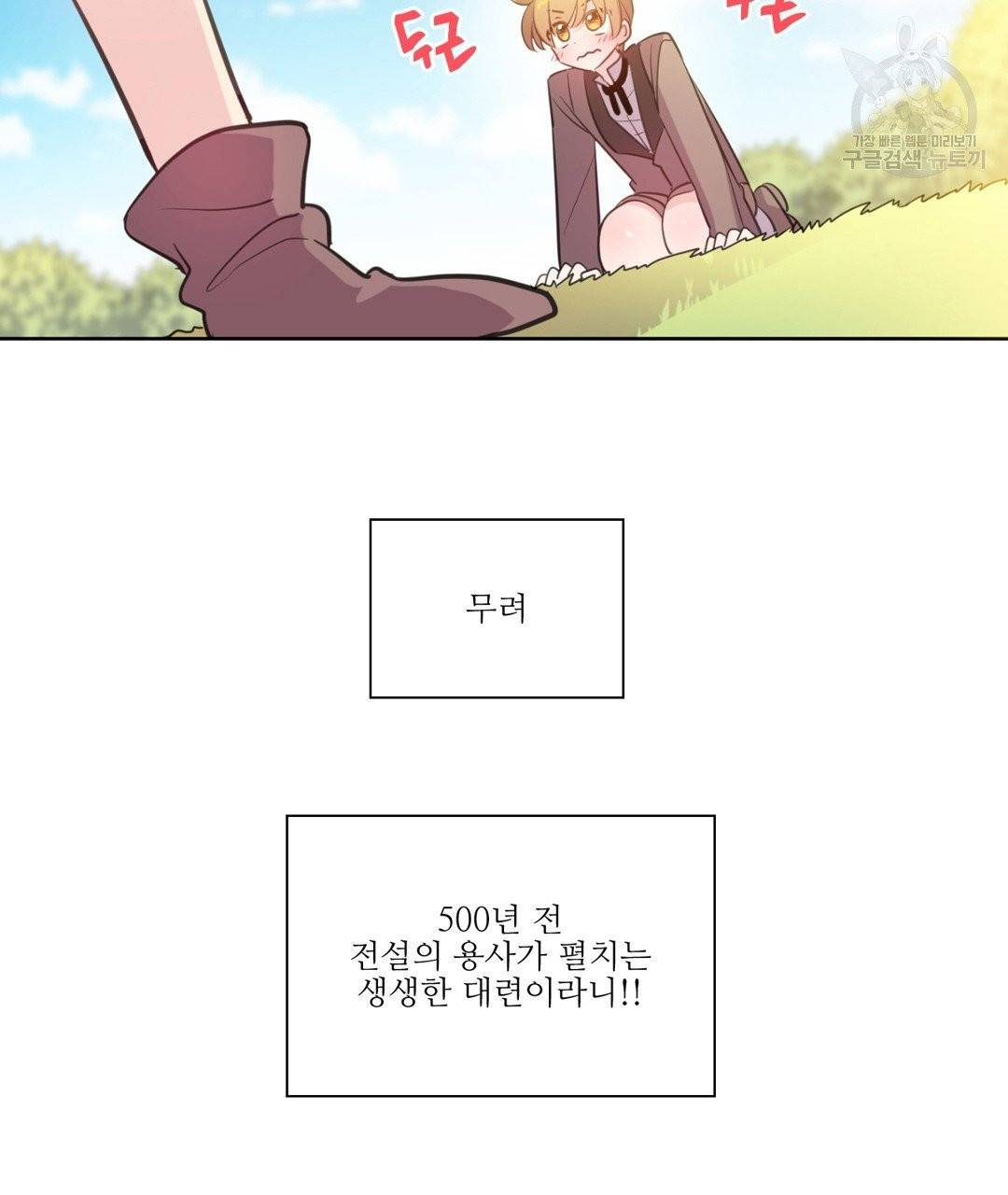 하트 이펙트 14화 4