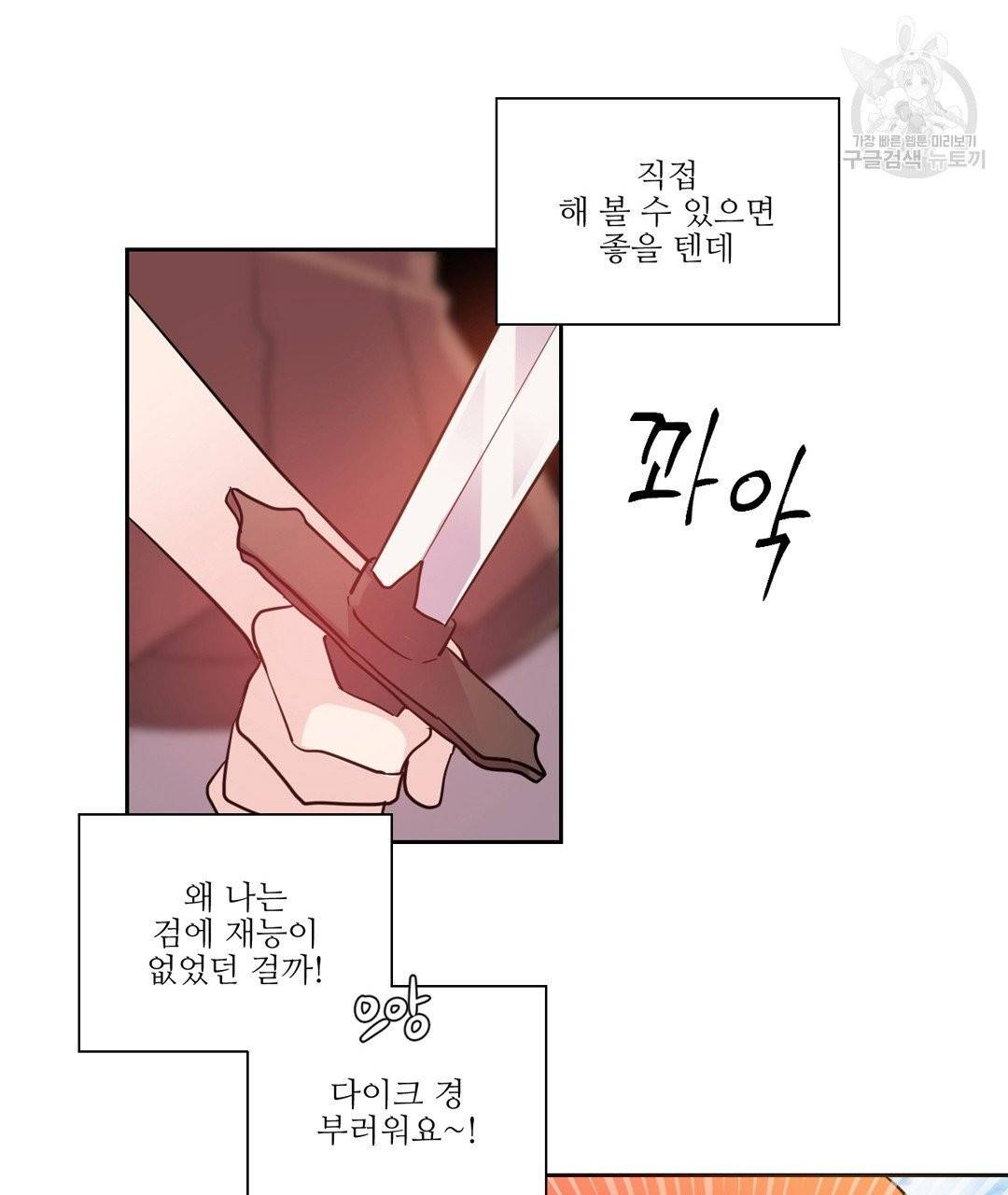 하트 이펙트 14화 6