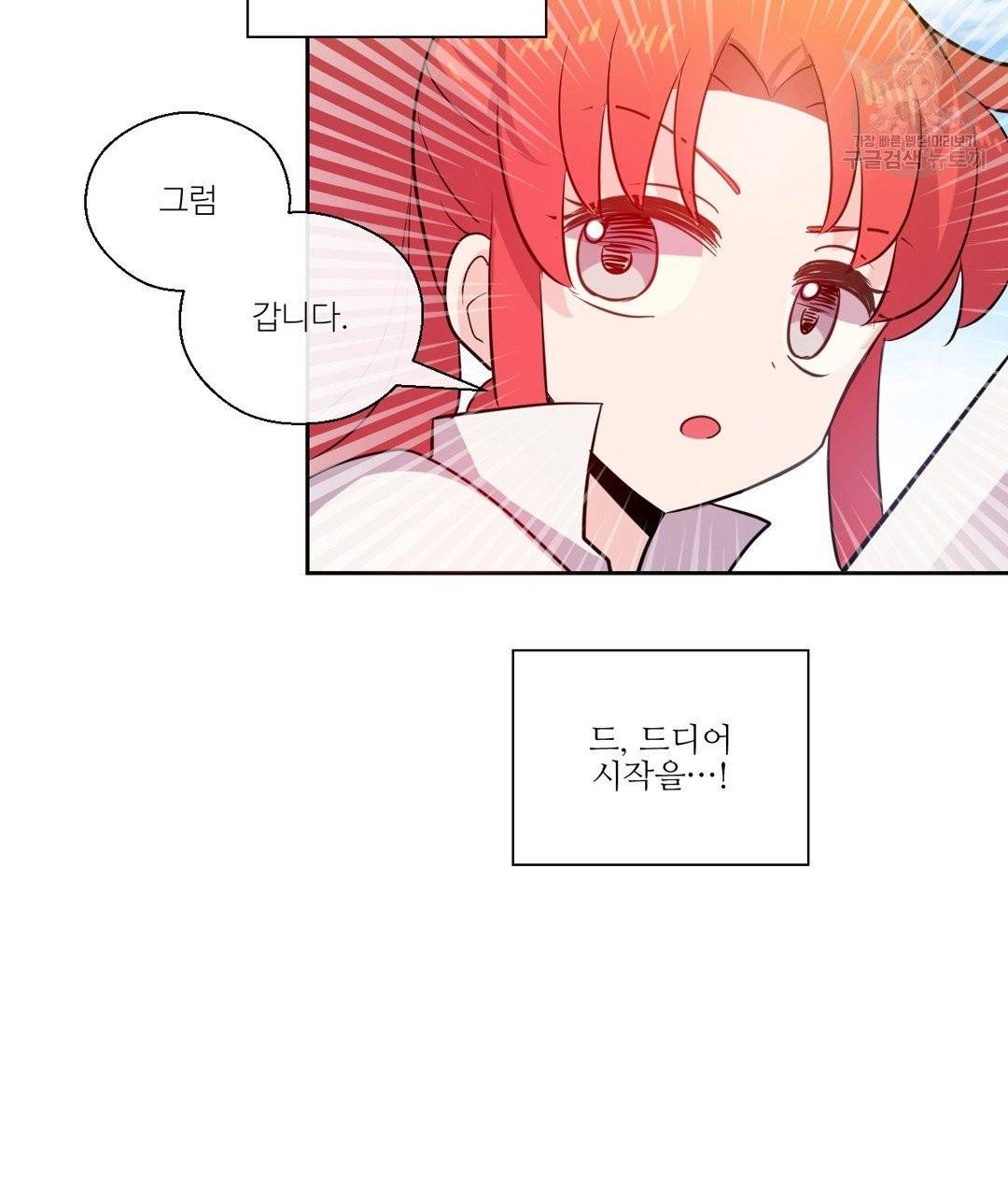 하트 이펙트 14화 7