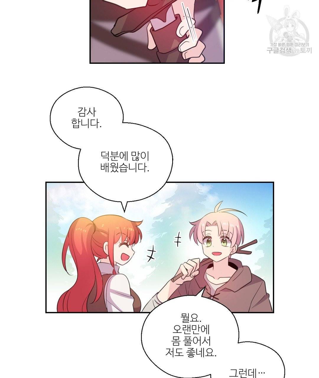 하트 이펙트 14화 14