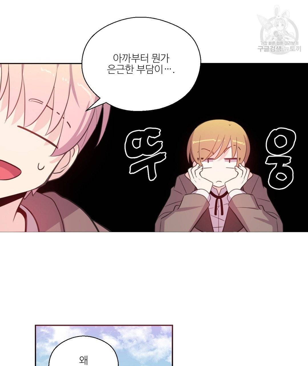 하트 이펙트 14화 16