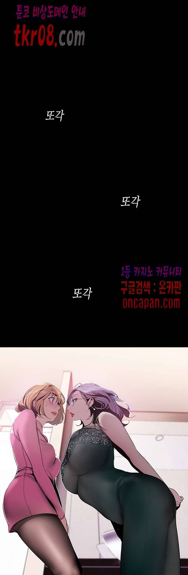 멋진 신세계 57화 1