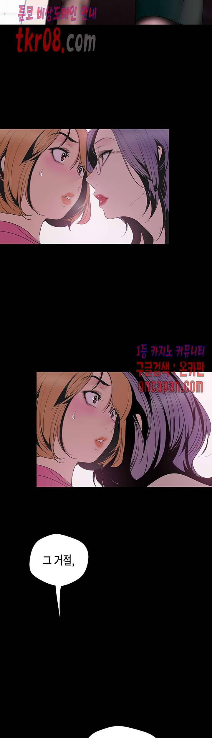 멋진 신세계 57화 2