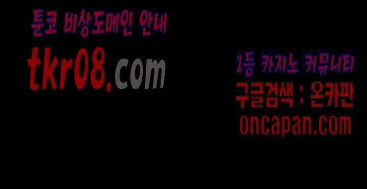 멋진 신세계 57화 4