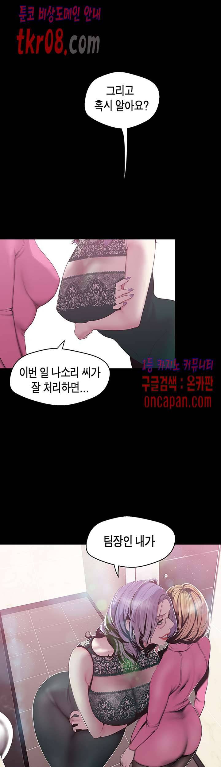 멋진 신세계 57화 5