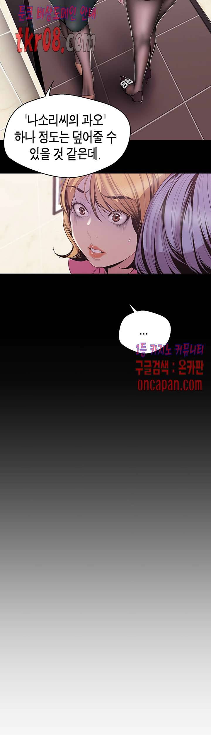 멋진 신세계 57화 6