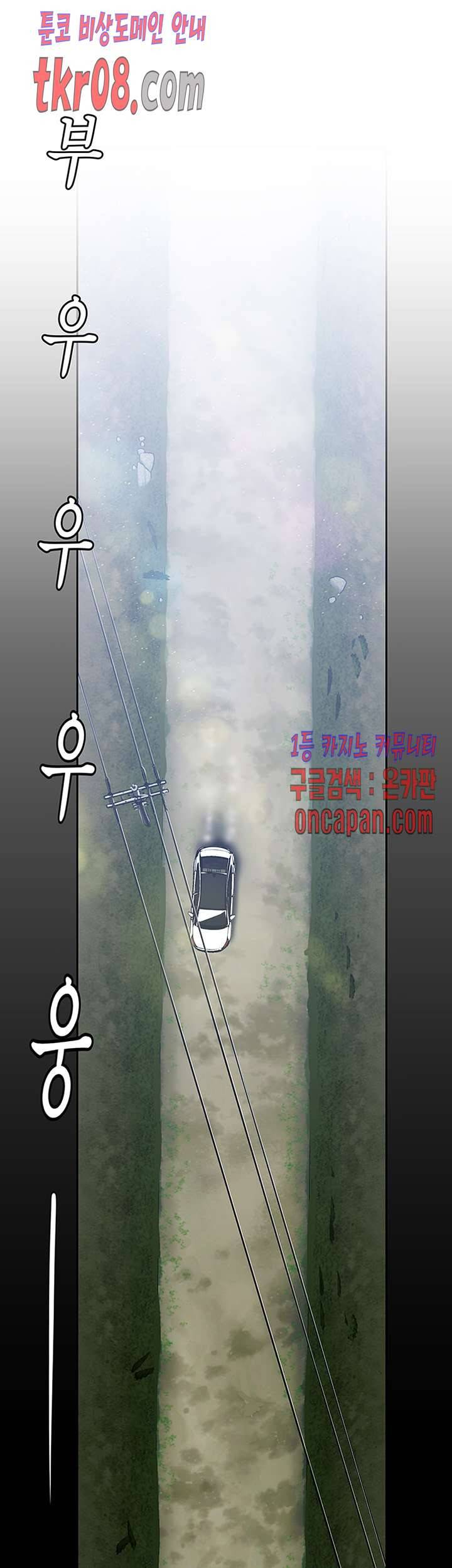 멋진 신세계 57화 8