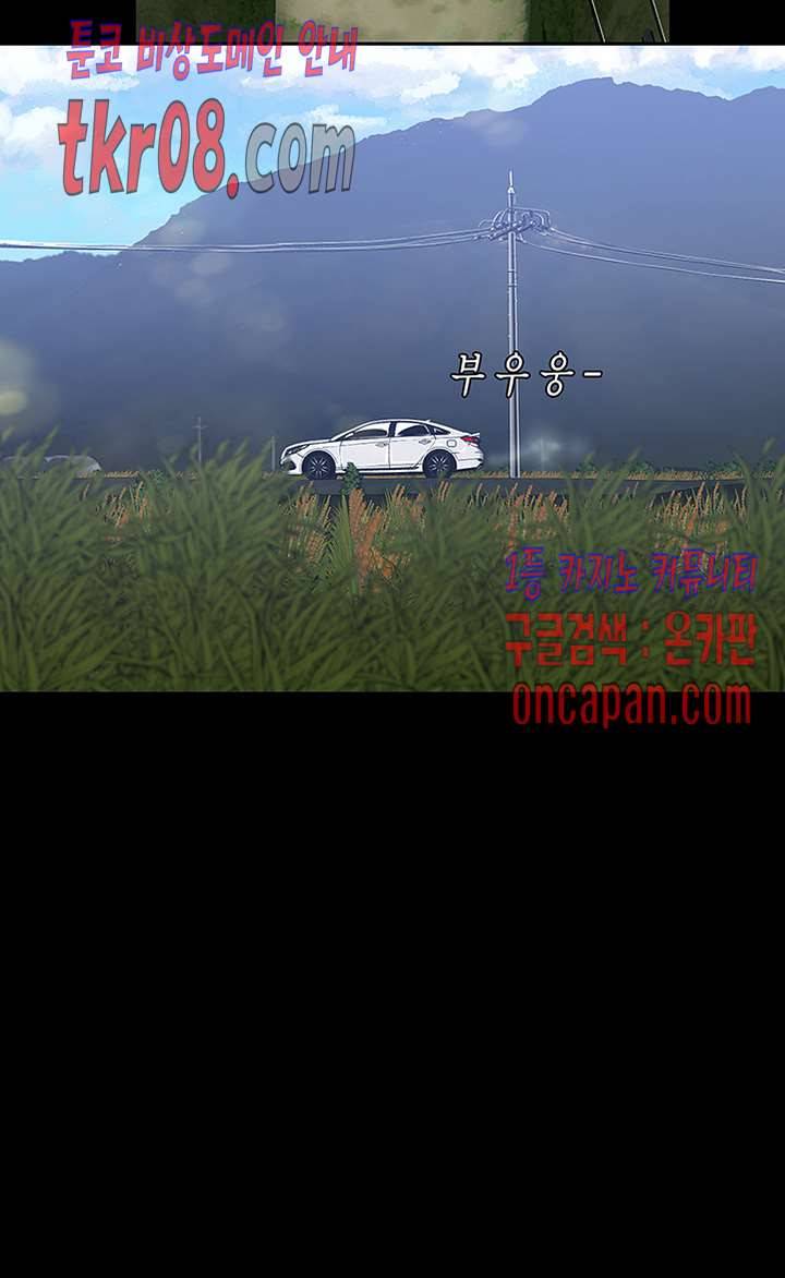 멋진 신세계 57화 9