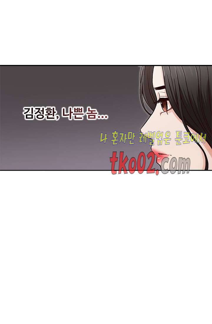 형의 비서 26화 2