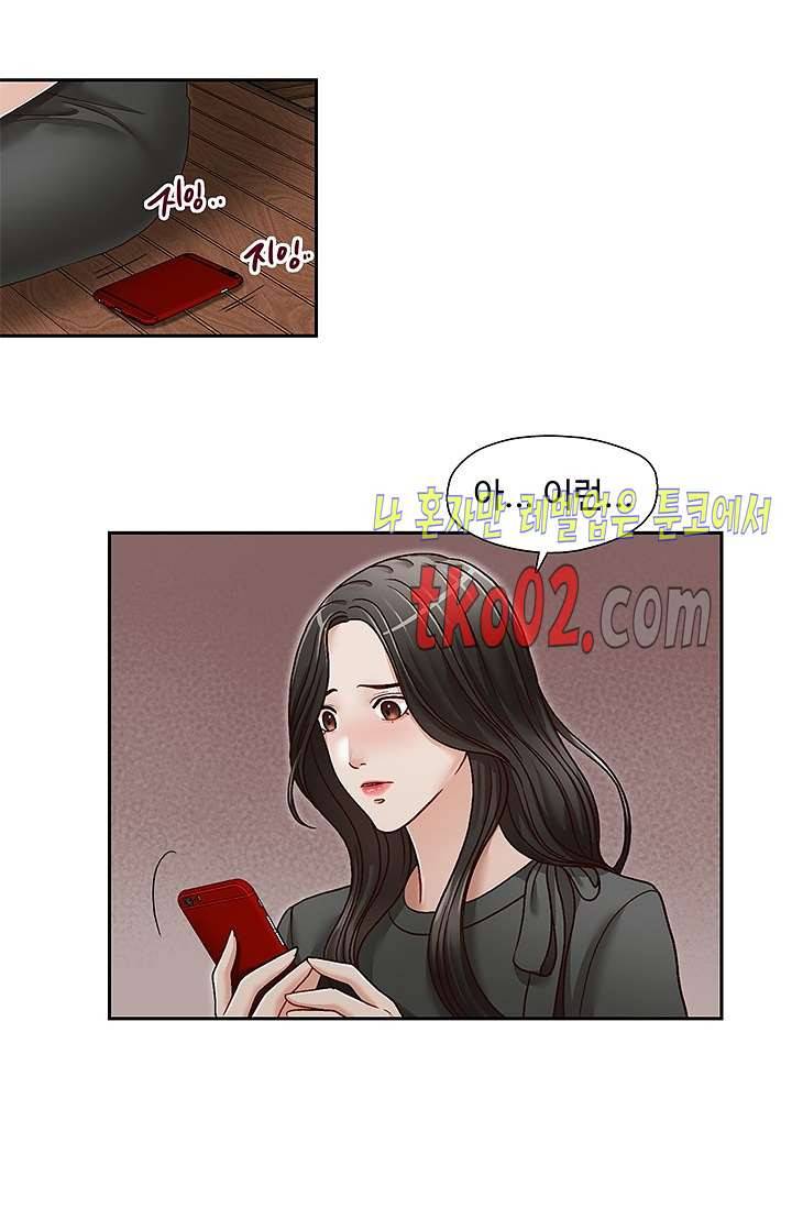 형의 비서 26화 3