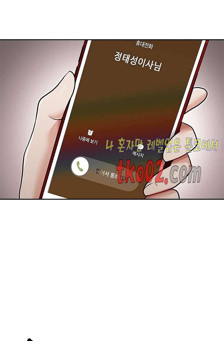 형의 비서 26화 4