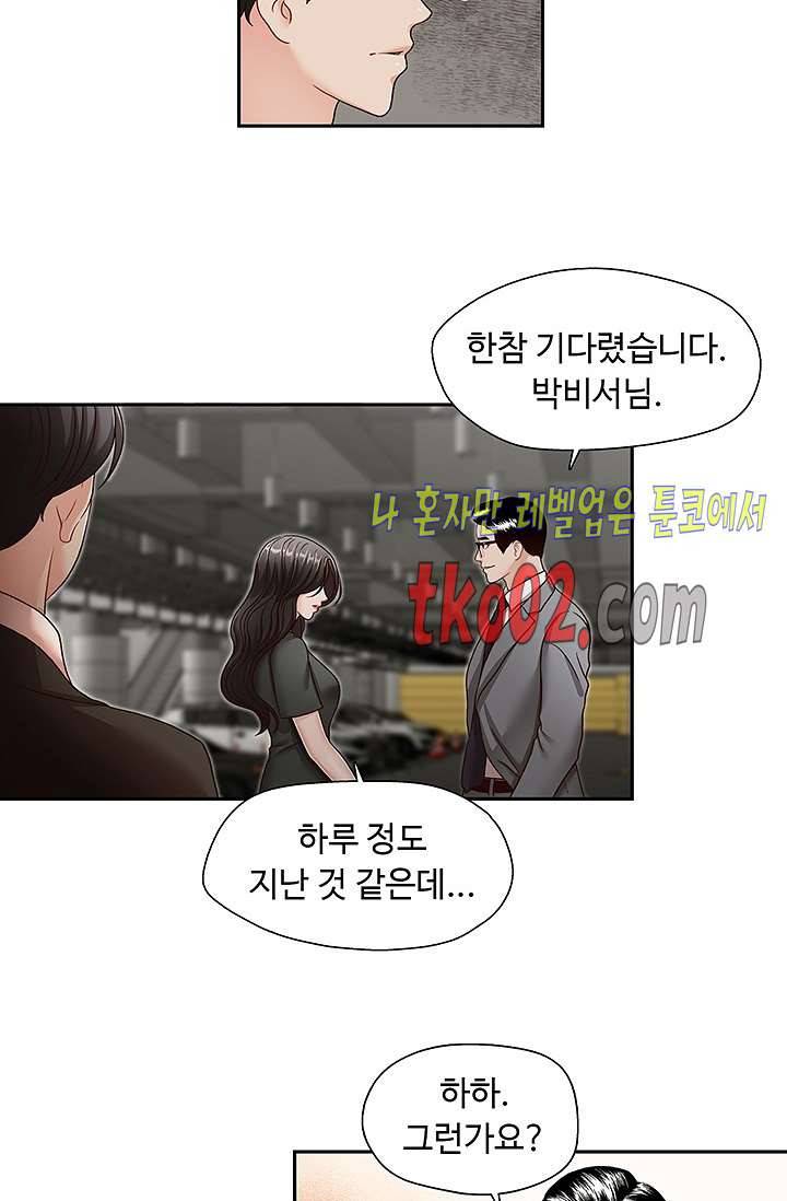 형의 비서 26화 8
