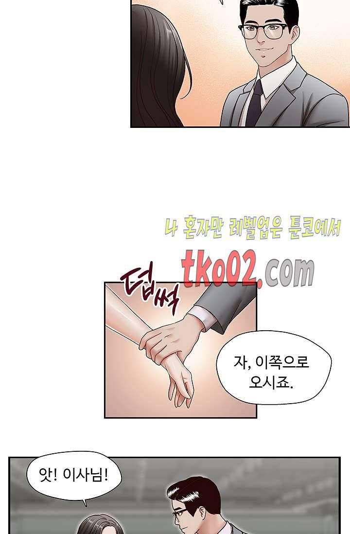 형의 비서 26화 9