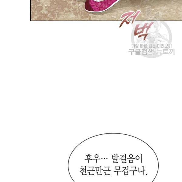 태자, 첩이 되겠습니다 4화 5