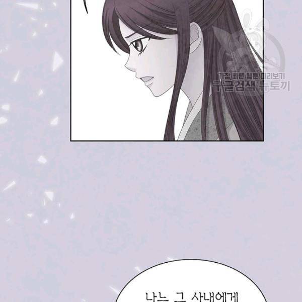 태자, 첩이 되겠습니다 4화 10