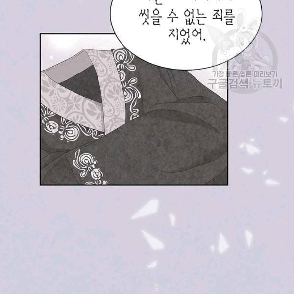 태자, 첩이 되겠습니다 4화 11