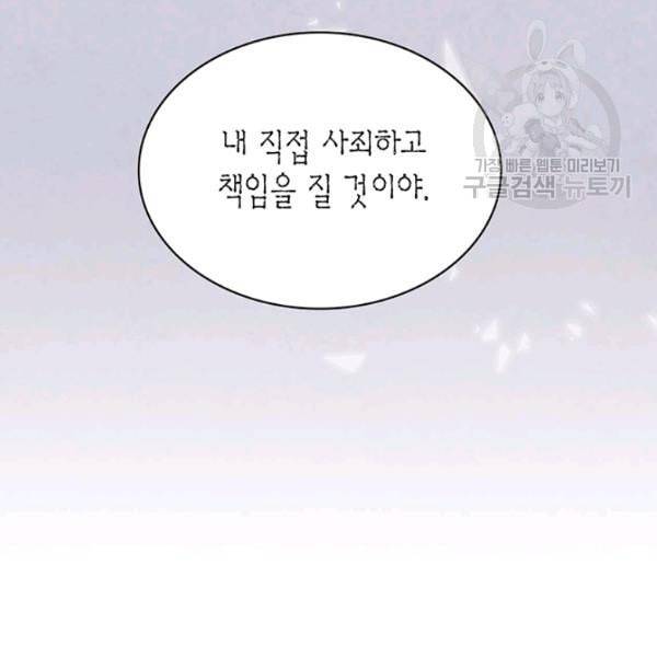 태자, 첩이 되겠습니다 4화 12