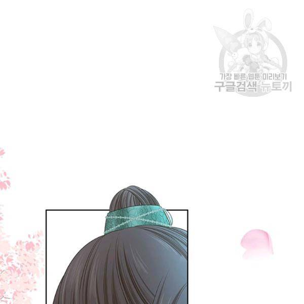 태자, 첩이 되겠습니다 4화 15