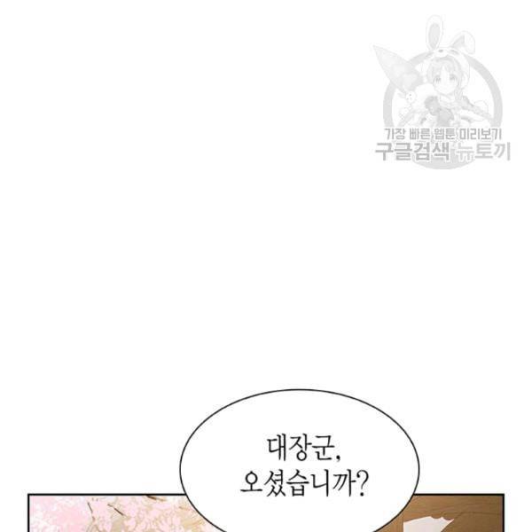 태자, 첩이 되겠습니다 4화 21
