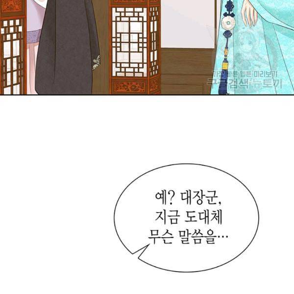 태자, 첩이 되겠습니다 4화 26